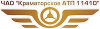 ПАТ «КРАМАТОРСЬКЕ АВТОТРАНСПОРТНЕ ПІДПРИЄМСТВО 11410»